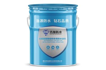 金屬屋面鋼結(jié)構(gòu)專用防水涂料
